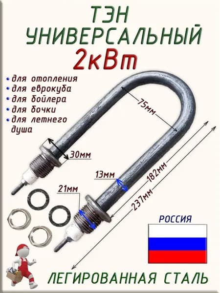 Тэн дуговой 2000 Вт, L 182 мм
