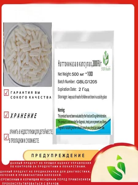 Капсулы для экстракта натокиназы (20000 FU / g), 500 мг * 100 вегетарианских капсул