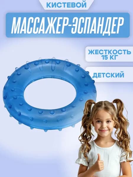 Массажер-эспандер Торг Лайнс кистевой медицинский Детский (синий)