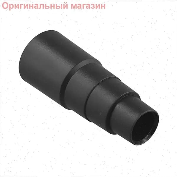 Универсальный электроинструмент для пылесоса - адаптер для шланга для удаления пыли (26,5 мм, 32,5 мм, 34,5 мм, 40,5 мм) для вакуумного адаптера
