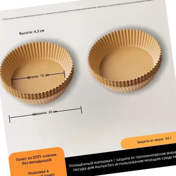 IKEA Аэрогриль 2-2-00mob37e8kpv_2-2-00ml4pn07343425.28-6.9, разноцветный