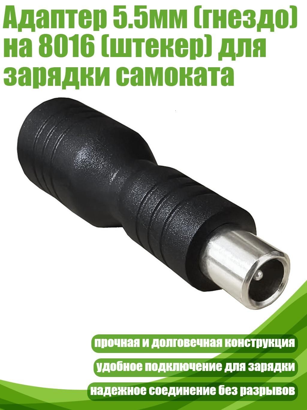 Провод соединительный