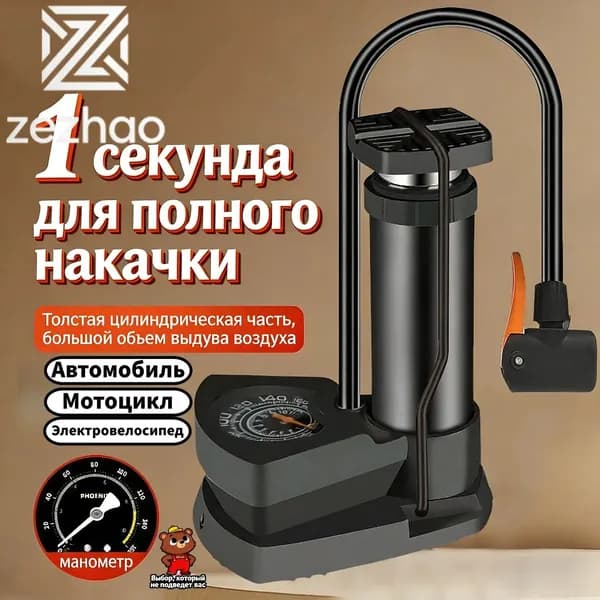 Насос автомобильный, 80 л/мин