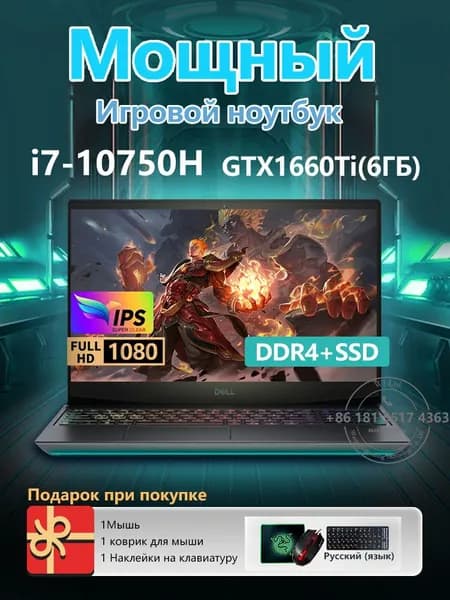 Dell Игровой ноутбук 15.6", Intel Core i7-10750H, RAM 16 ГБ, SSD 1024 ГБ, NVIDIA GeForce GTX 1660 Ti (6 Гб), Windows Pro, черный матовый, Английская раскладка