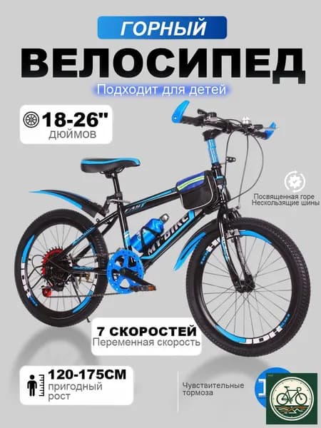 Велосипед Горный, mzm-20260717160411504
