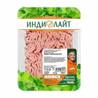 Фарш из филе грудки индейки 450 г 2 шт