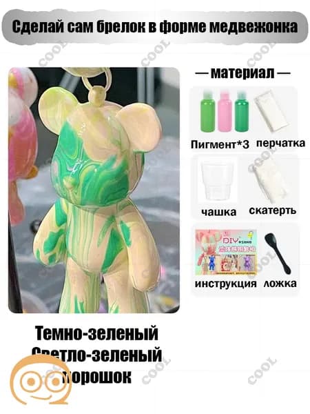 Набор для творчества Игрушка Медведь BearBrick 8 см для девочек, мальчиков и взрослых, краски флюид арт: Оранжевый;желтый;белыйй