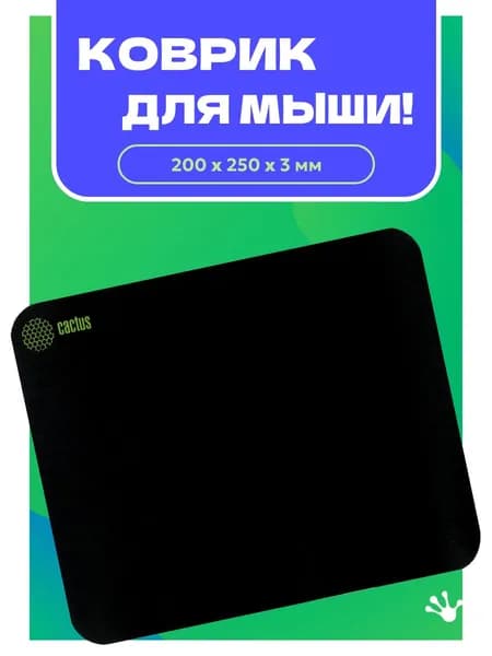 Коврик для мышки, S, черно-серый