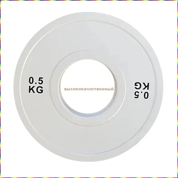 Диски для штанги, 0.5 кг, диаметр диска: 13.5 см