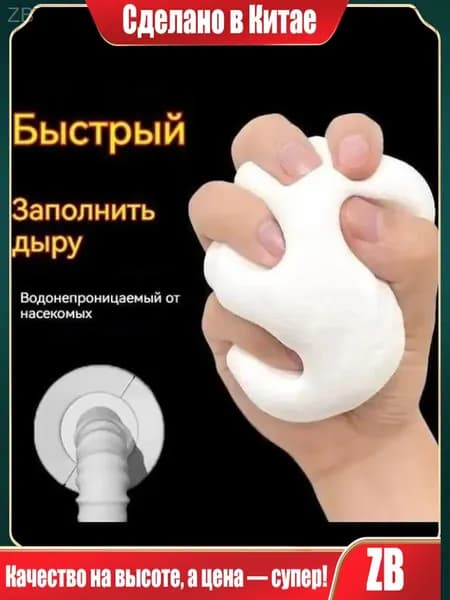 Герметизирующая функция шпатлевки
