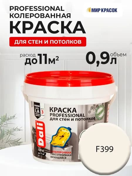 DALI PROFESSIONAL краска колерованная, для стен и потолков, акриловая, цвет Перламутровый бисквит F399 (0,9л)