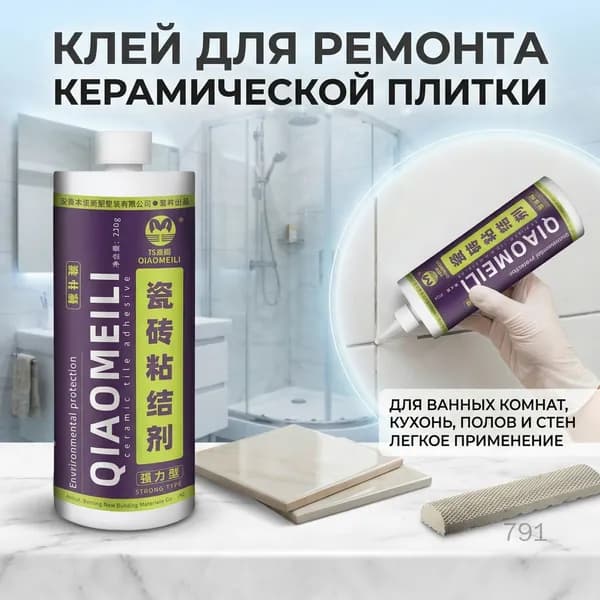 Затирка 0.22 л 0.22 кг