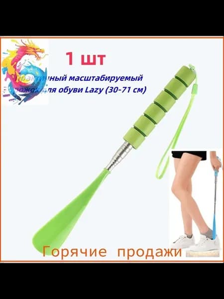 Ложка-рожок для обуви ABS, 31 см