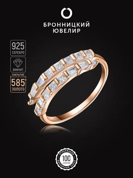 БРОННИЦКИЙ ЮВЕЛИР Серебряное кольцо женское 925 пробы, серебро с камнем фианитом