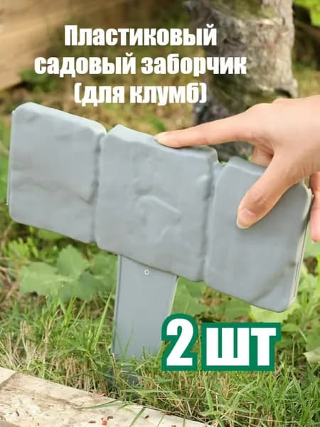 Штакетник