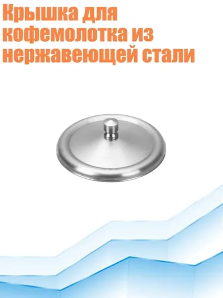 Крышки одноразовые