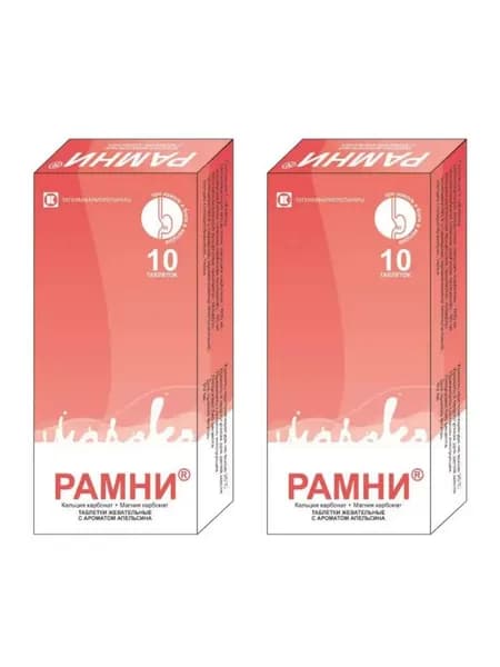 Рамни, таблетки жевательные (апельсин), 10 шт. 2 уп