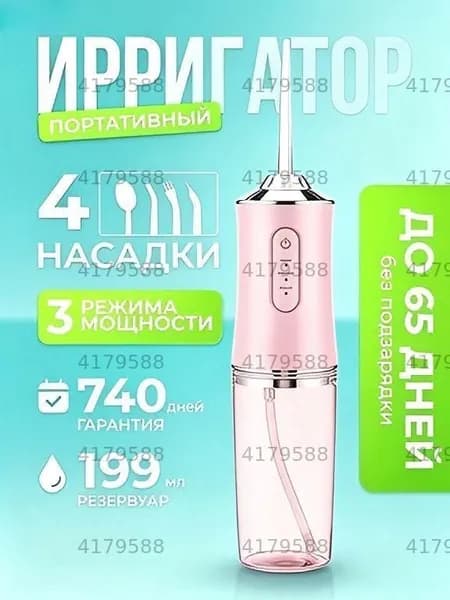 Ирригатор