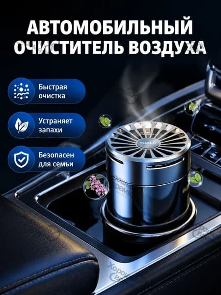 Очиститель воздуха автомобильный, арт. Автомобильный ароматизатор с твердым парфюмом, швейцарский аромат «Жасминовый цветок гардении», 1 шт.