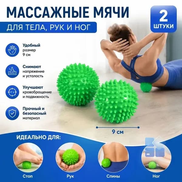 Массажный шар с шипами 9 см, зеленый, из ПВХ для точечного массажа и растяжки