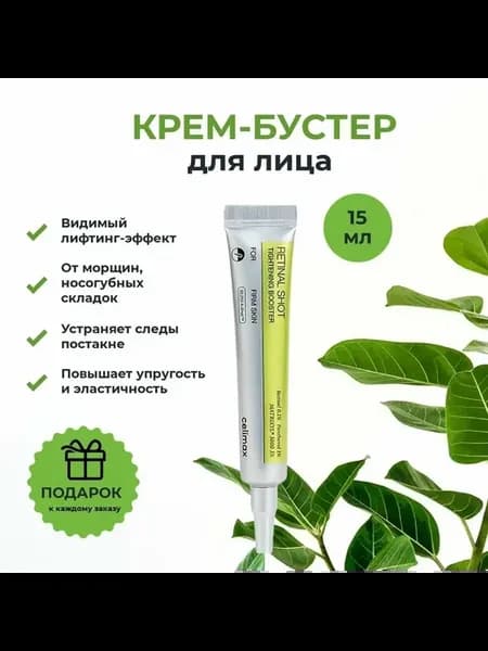 Крем-Бустер с микроиглами и ретинолом Vita-A RetinAl Shot
