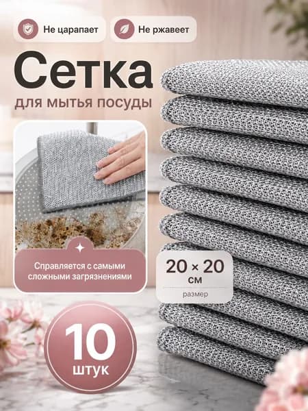VOSC Салфетки для уборки Для уборки, серебристый, 20х20 см, 10 шт.