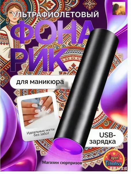 Ручной (универсальный)