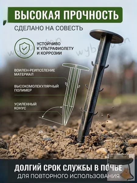 Колышек, скоба садовые160 х 35мм, 10 шт