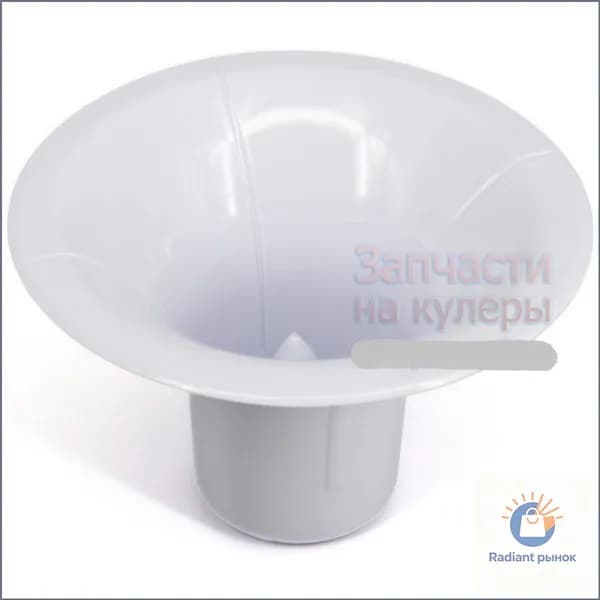 Бутылоприемник (горловина) на кулеры для воды 0.7-R/105-R серий белая