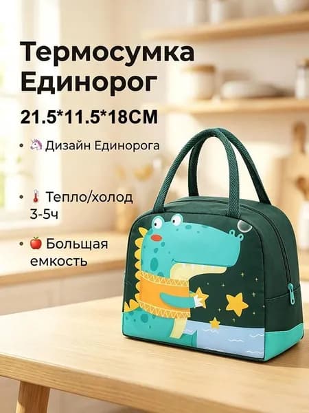 Термопакет, 21.58 см