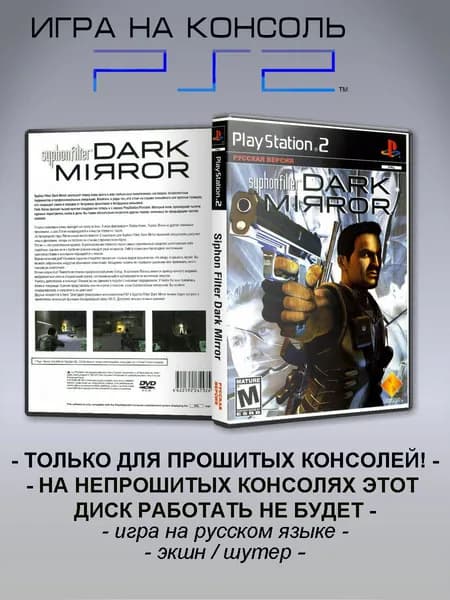 Игра Syphon Filter: Dark Mirror, Sony Playstation 2 ( PS 2 )