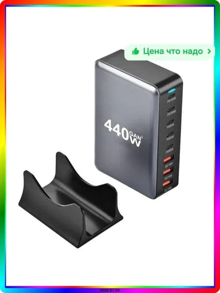 Беспроводное зарядное устройство