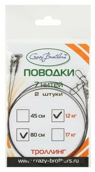 Поводок 7 нитей для троллинга 80см - 12 кг ( 2шт.)