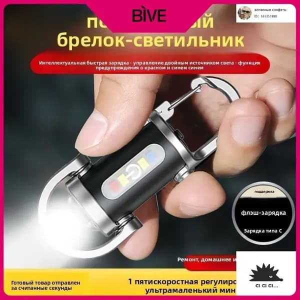 Фонарь ручной