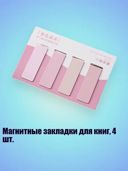 Бумага магнитная