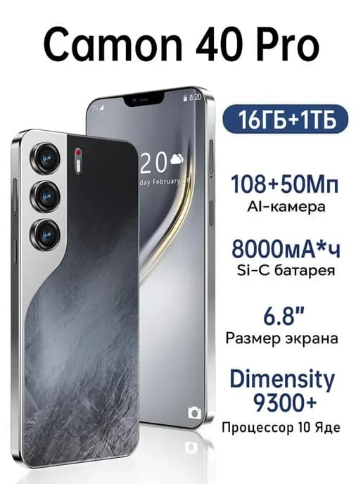 Cмартфон Spark 40 Pro Ростест (EAC) 12+1TB