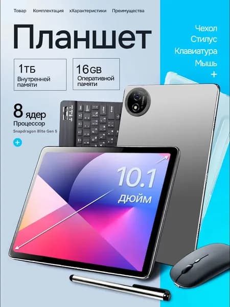 Планшет, 14" 64 ГБ/1024 ГБ, темно-серый