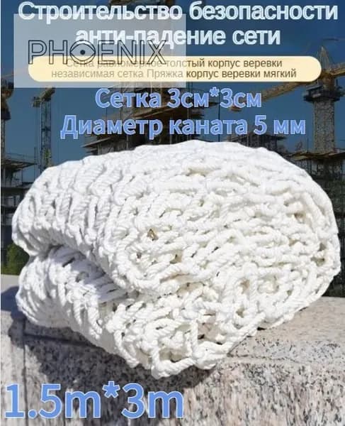 Сетка веревочная узловая 1.5mx3m ширина заградительная защитная спортивная,Сетка 3см*3см