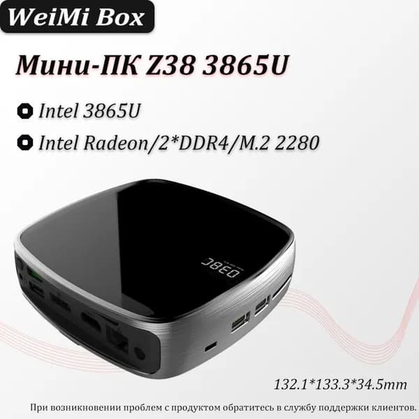 Мини-ПК 3865U (Intel Celeron 3865U, RAM 8 ГБ, SSD 1000 ГБ, Intel Graphics, Windows), черный