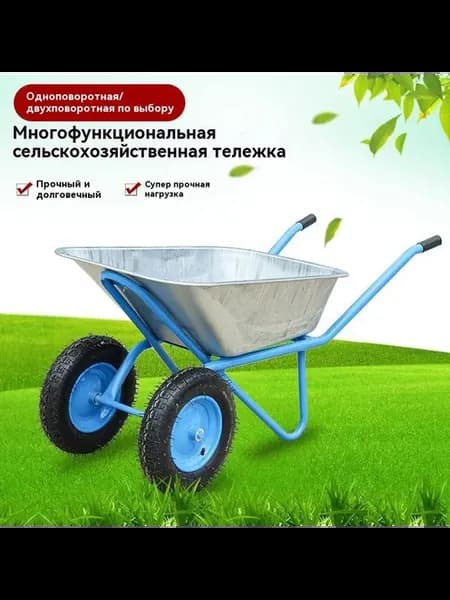 Тележка Шины для воздуха