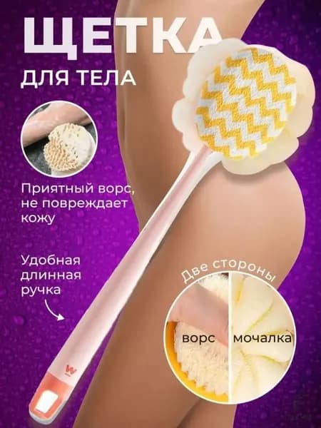 Щетка для ванны с длинной ручкой, банные принадлежности, чистка тела, массаж