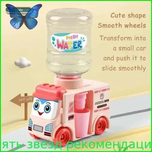 Кулер для воды Детский игровой набор "Веселый автобус-кулер",мини питьевой фонтанчик с подачей воды