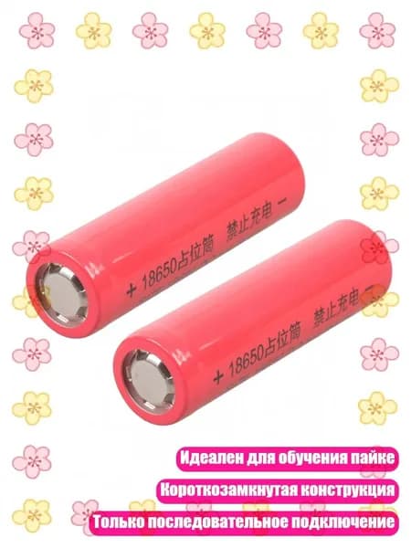 Бокс для батареек, красный, 4NB110655-R_HZB