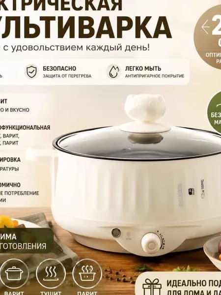 Электросковорода