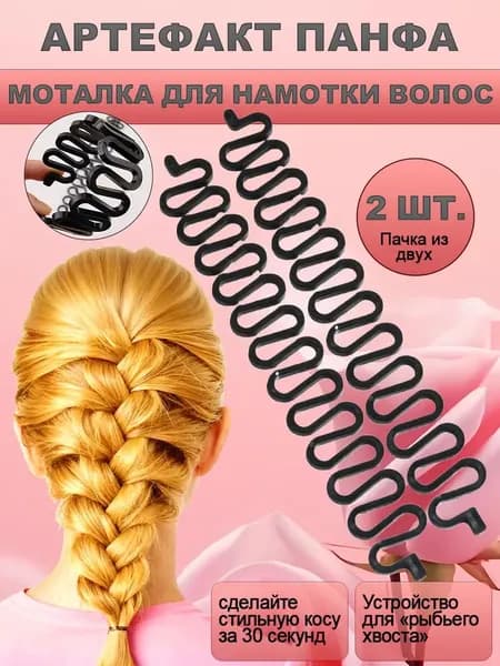 Спиралька для плетения колоска и косы / петля змейка для заплетания французской косы, аксессуар-заколка для волос
