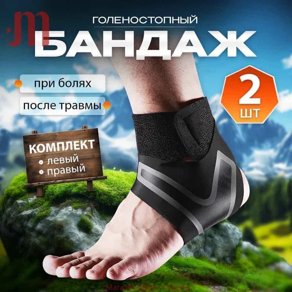 Защита голени, размер: Универсальный