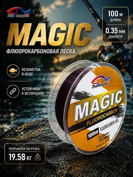 Леска флюорокарбон 0.35 мм 100 м, разрыв 19.58 кг, невидимая в воде, для карпа и оснастки