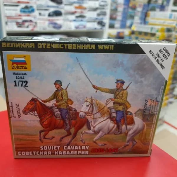 Сборная модель 1:72 Звезда 6161 Советская кавалерия Сборка без клея