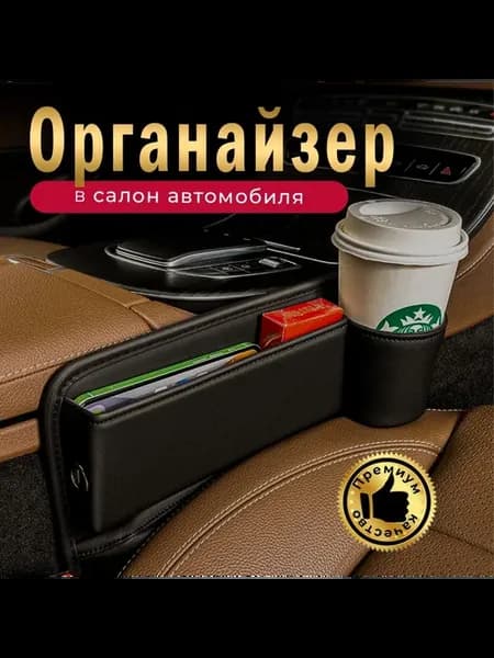 Органайзер для документов на козырек автомобиля с футляром д