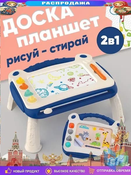Эксклюзивный детский столик с магнитной доской